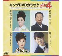 KING DVD KARAOKE HIT 4 VOL.112