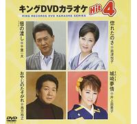 KING DVD KARAOKE HIT 4 VOL.113