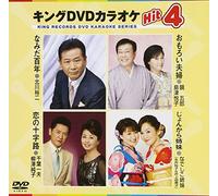 King Dvd Karaoke Hit 4 Vol.115