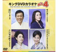 King Dvd Karaoke Hit 4 Vol.116