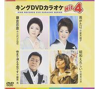 KING DVD KARAOKE HIT 4 VOL.118