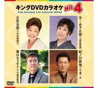KING DVD KARAOKE HIT 4 VOL.121