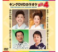 KING DVD KARAOKE HIT 4 VOL.125