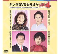 KING DVD KARAOKE HIT 4 VOL.127