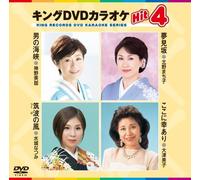 KING DVD KARAOKE HIT 4 VOL.129