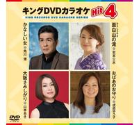 KING DVD KARAOKE HIT 4 VOL.130