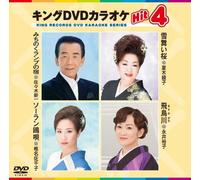 KING DVD KARAOKE HIT 4 VOL.132