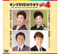 King Dvd Karaoke Hit 4 Vol.137