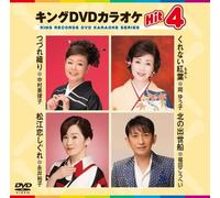 King Dvd Karaoke Hit 4 Vol.138