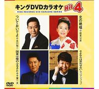 King Dvd Karaoke Hit 4 Vol.144