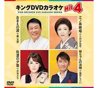 King Dvd Karaoke Hit 4 Vol.145 [Import allemand]
