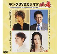 KING DVD KARAOKE HIT 4 VOL.82