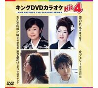 KING DVD KARAOKE HIT 4 VOL.83