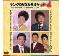 King Dvd Karaoke Hit 4 Vol.88