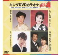KING DVD KARAOKE HIT 4 VOL.89