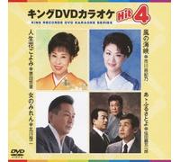 KING DVD KARAOKE HIT 4 VOL.90