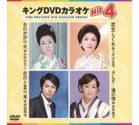 King Dvd Karaoke Hit 4 Vol.91