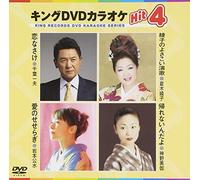 King Dvd Karaoke Hit 4 Vol.92