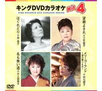 KING DVD KARAOKE HIT 4 VOL.94