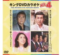 King Dvd Karaoke Hit 4 Vol.96