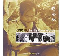 King Hu in his own words
