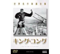 King Kong [33/E/Dd/S: E, J]