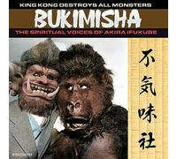 Bukimisha King Kong Destroys All Monsters (CD) Album