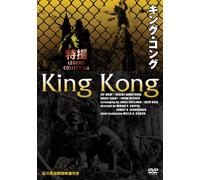 King Kong (DVD) Fay Wray