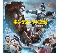 King Kong Fugge (Film) Colonna Sonora Originale / Akira Ifukube CINK-37 Remaster
