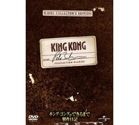 King Kong: Peter Jackson S Prod