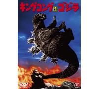 King Kong Tai Godzilla
