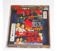 King Kong vs. Godzilla JAPAN Original Soundtrack 70thAnniversary Remaster SHM-CD