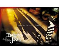 King of Bandit Jing Vol. 1