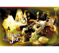 King of Bandit Jing Vol. 2