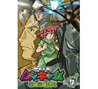 King of Beetle Mushiking Vol. 7