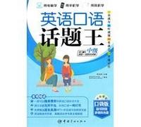 King of spoken English topic - Intermediate - Multimedia CD-ROM comes with the book