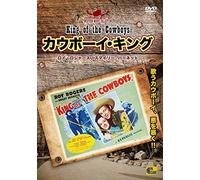 カウボーイ・キング - King of the Cowboys - [DVD]