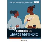 King Sejong Ins King Sejong Institute Practical Korean 2 Beginner: M (Tascabile)