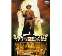 King Solomon S Mines [04/E, J/d