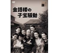 Kingorou No Kodakara Soudou (DVD) Misora Hibari