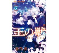 King's Beast #3 | Fumetto manga giapponese GIAPPONE Ou no Kemono