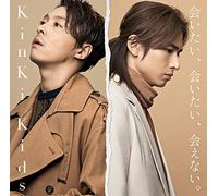 Kinki Kids - Aitai Aitai Aenai