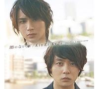 Kinki Kids - Kagi no Nai Hako [w/ DVD, Limited Edition/Type A]