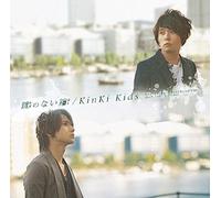 Kinki Kids - Kagi no Nai Hako [w/ DVD, Limited Edition/Type B]