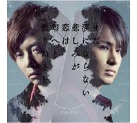 Kinki Kids - Mada Namidaninaranai Kanashimi