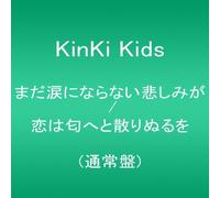 Kinki Kids - Mada Namidaninaranai Kanashimi
