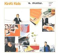 Kinki Kids - NE Ganbaruyo