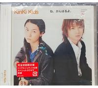 Kinki Kids - Ne Ganbaruyo(Limited Edition)