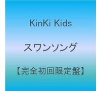 KinKi Kids - Swan Song [Import]