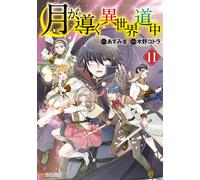Kino Kotora The Journey To Another World Guided By The Moon (Tascabile)